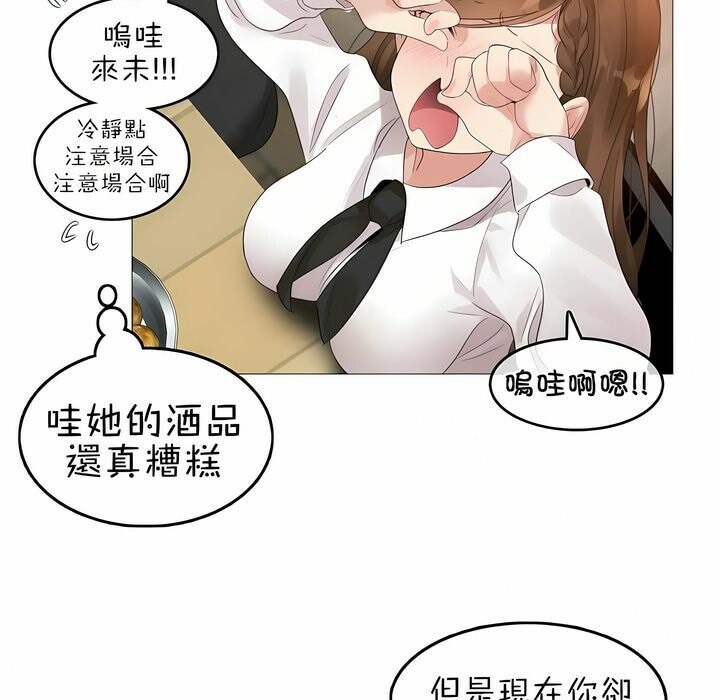 《一個變態的日常生活》在线观看 第79话 漫画图片45