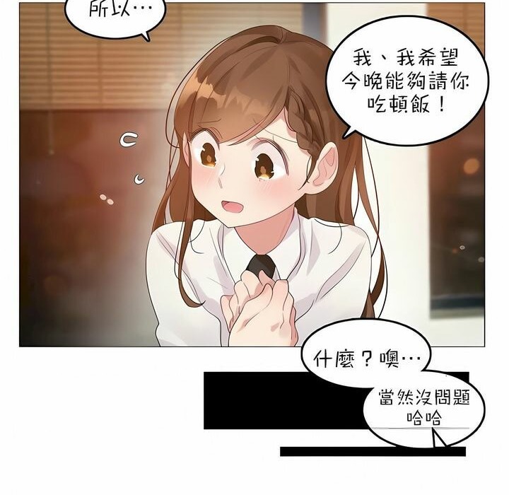 《一個變態的日常生活》在线观看 第79话 漫画图片32