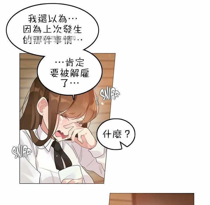 《一個變態的日常生活》在线观看 第79话 漫画图片25