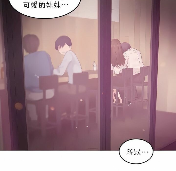 《一個變態的日常生活》在线观看 第79话 漫画图片56