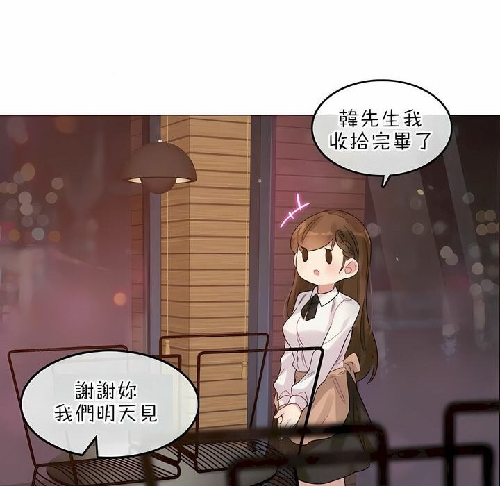 《一個變態的日常生活》在线观看 第79话 漫画图片18