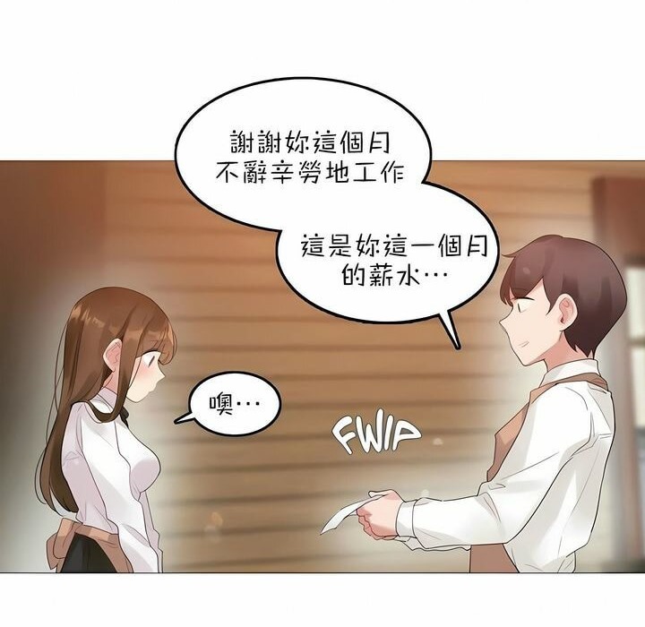 《一個變態的日常生活》在线观看 第79话 漫画图片22