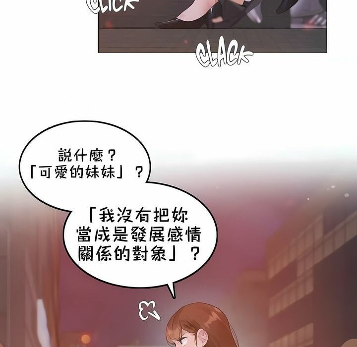 《一個變態的日常生活》在线观看 第79话 漫画图片62