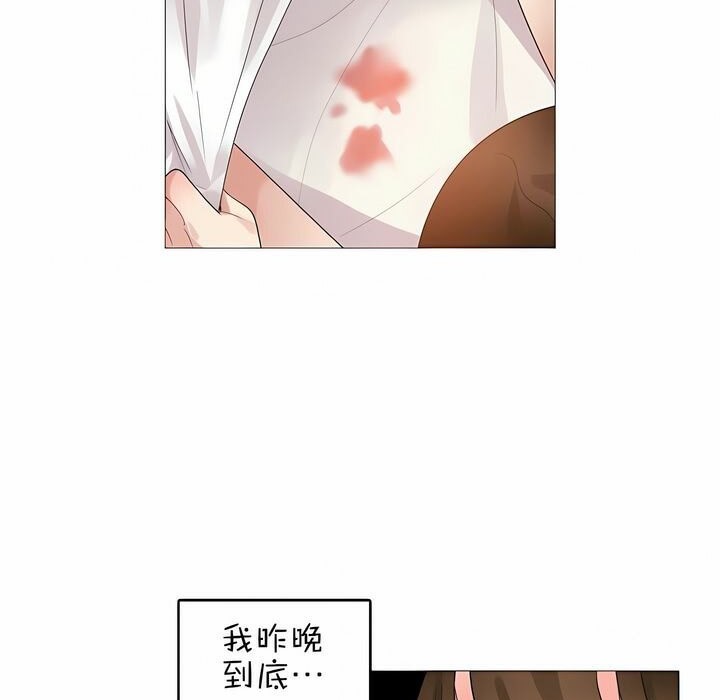 《一個變態的日常生活》在线观看 第79话 漫画图片87