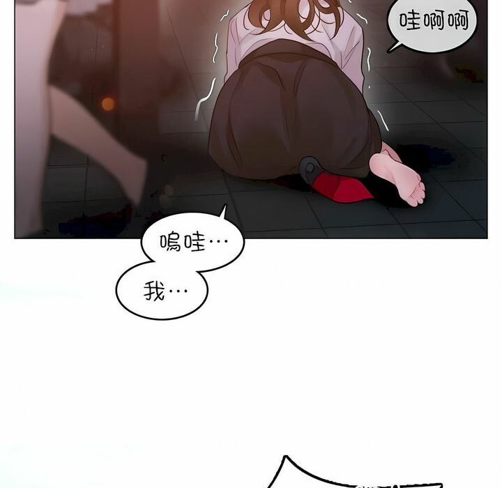 《一個變態的日常生活》在线观看 第79话 漫画图片75