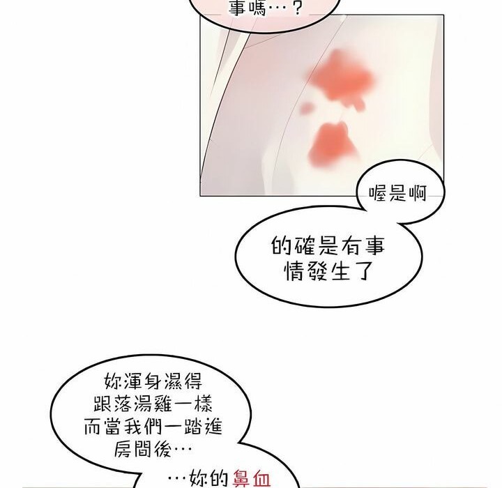 《一個變態的日常生活》在线观看 第80话 漫画图片26