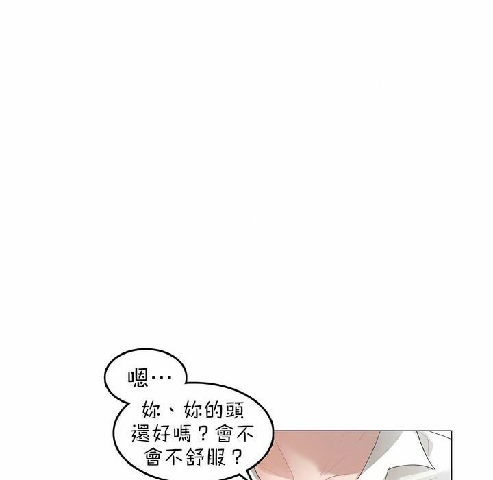 《一個變態的日常生活》在线观看 第80话 漫画图片10