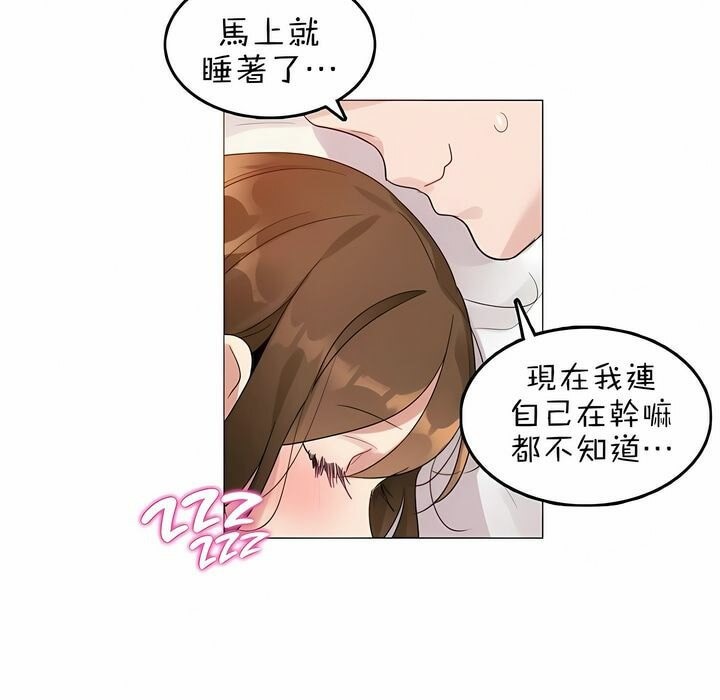 《一個變態的日常生活》在线观看 第80话 漫画图片62