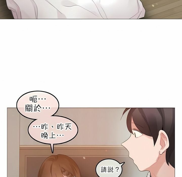 《一個變態的日常生活》在线观看 第80话 漫画图片13