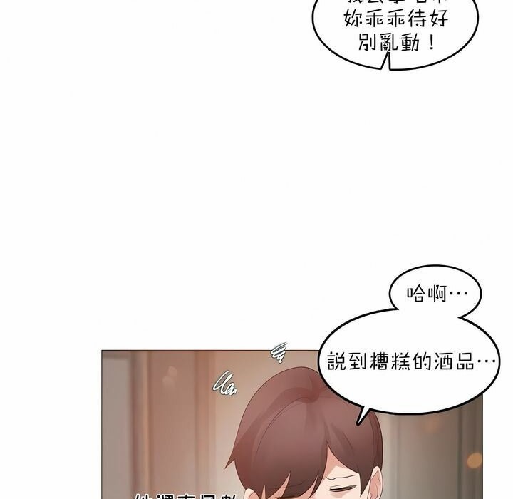 《一個變態的日常生活》在线观看 第80话 漫画图片39