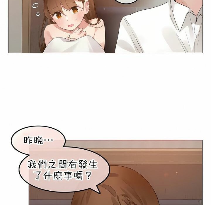 《一個變態的日常生活》在线观看 第80话 漫画图片14