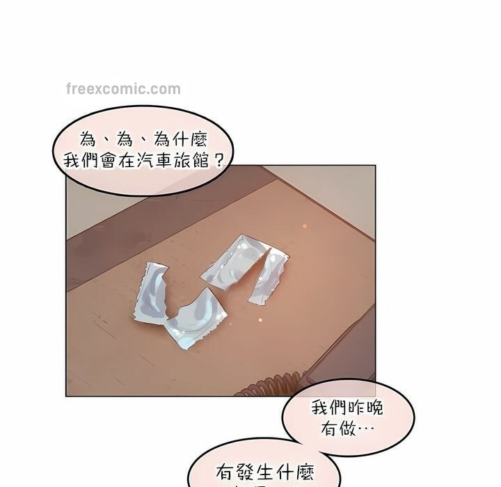 《一個變態的日常生活》在线观看 第80话 漫画图片25