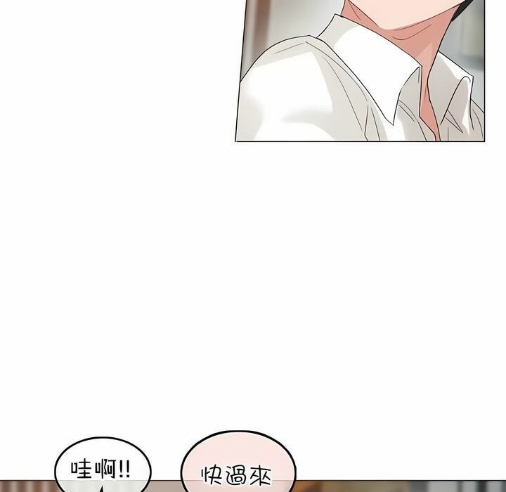 《一個變態的日常生活》在线观看 第80话 漫画图片53