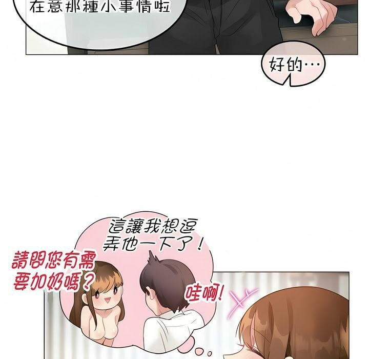 《一個變態的日常生活》在线观看 第80话 漫画图片70