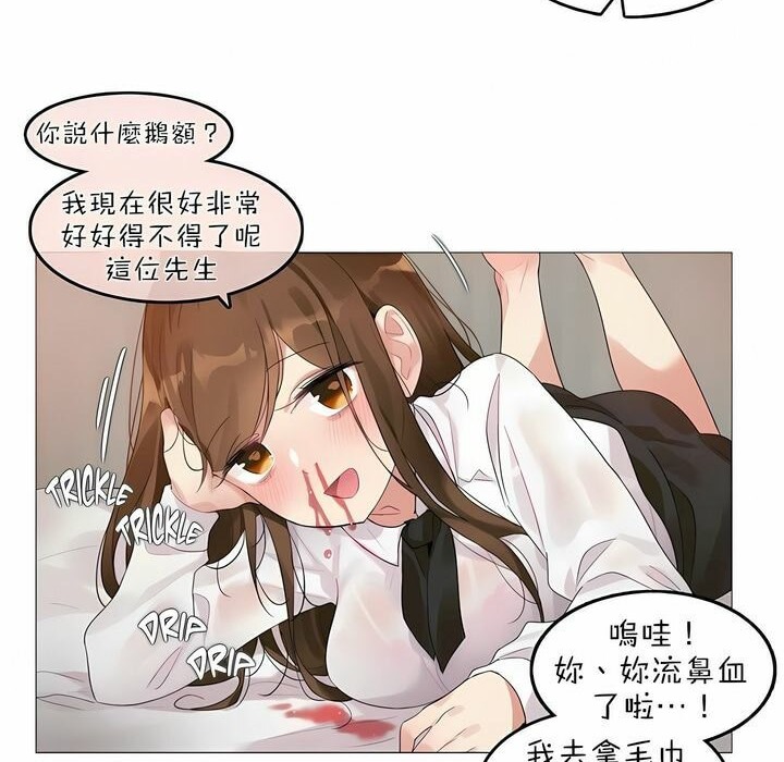 《一個變態的日常生活》在线观看 第80话 漫画图片38