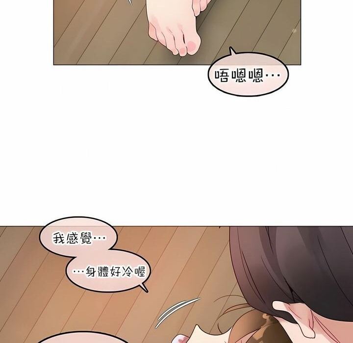 《一個變態的日常生活》在线观看 第80话 漫画图片46