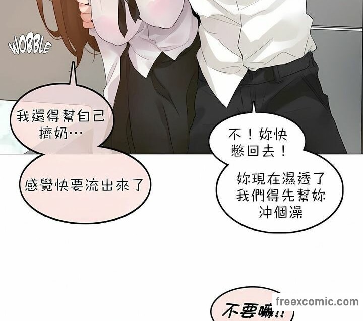 《一個變態的日常生活》在线观看 第80话 漫画图片36