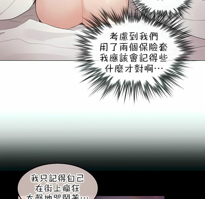 《一個變態的日常生活》在线观看 第80话 漫画图片17