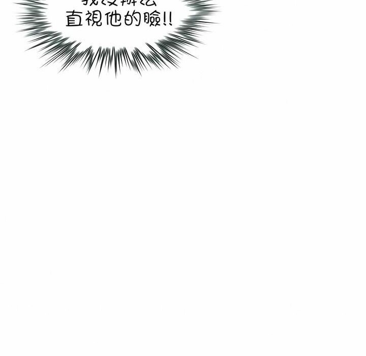 《一個變態的日常生活》在线观看 第80话 漫画图片8