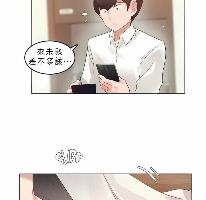 《一個變態的日常生活》在线观看 第80话 漫画图片87