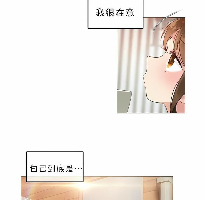 《一個變態的日常生活》在线观看 第80话 漫画图片72