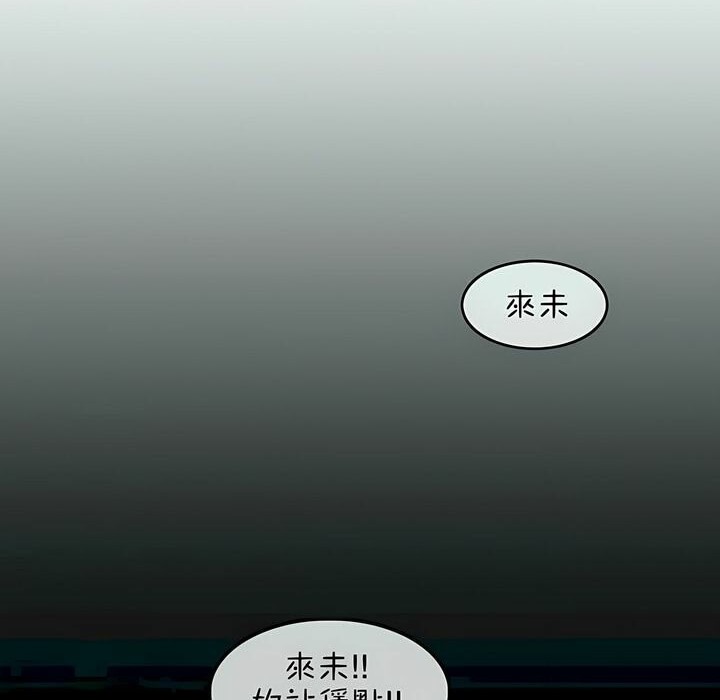 《一個變態的日常生活》在线观看 第80话 漫画图片34