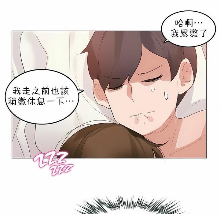 《一個變態的日常生活》在线观看 第80话 漫画图片63