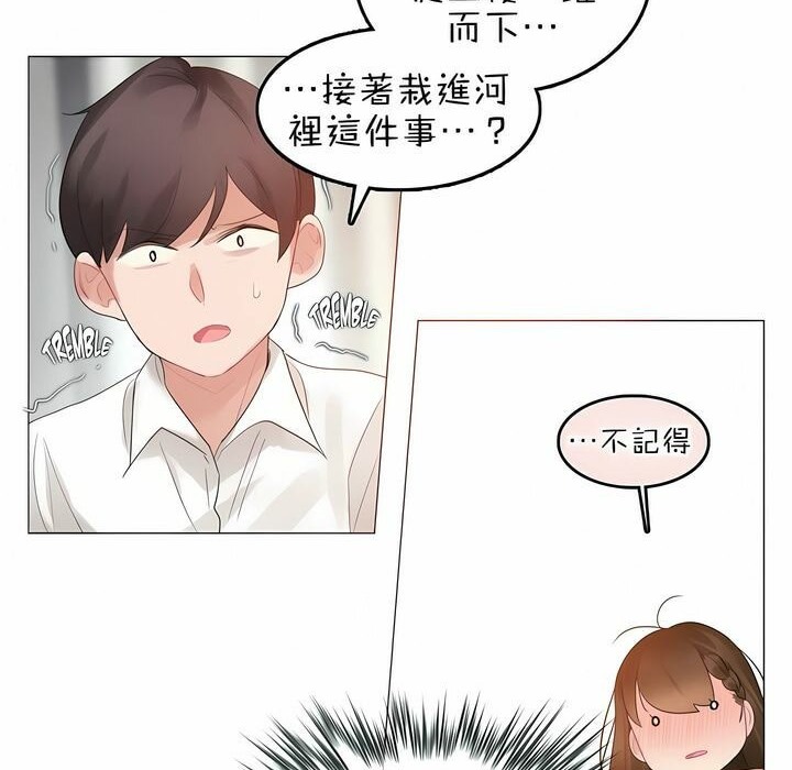 《一個變態的日常生活》在线观看 第80话 漫画图片22