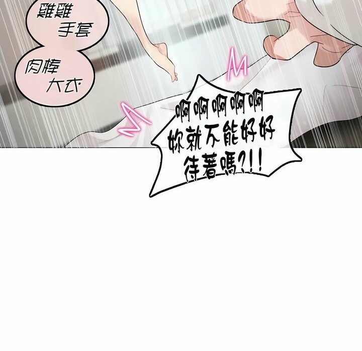 《一個變態的日常生活》在线观看 第80话 漫画图片42