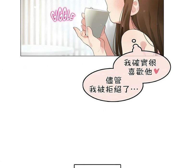 《一個變態的日常生活》在线观看 第80话 漫画图片71