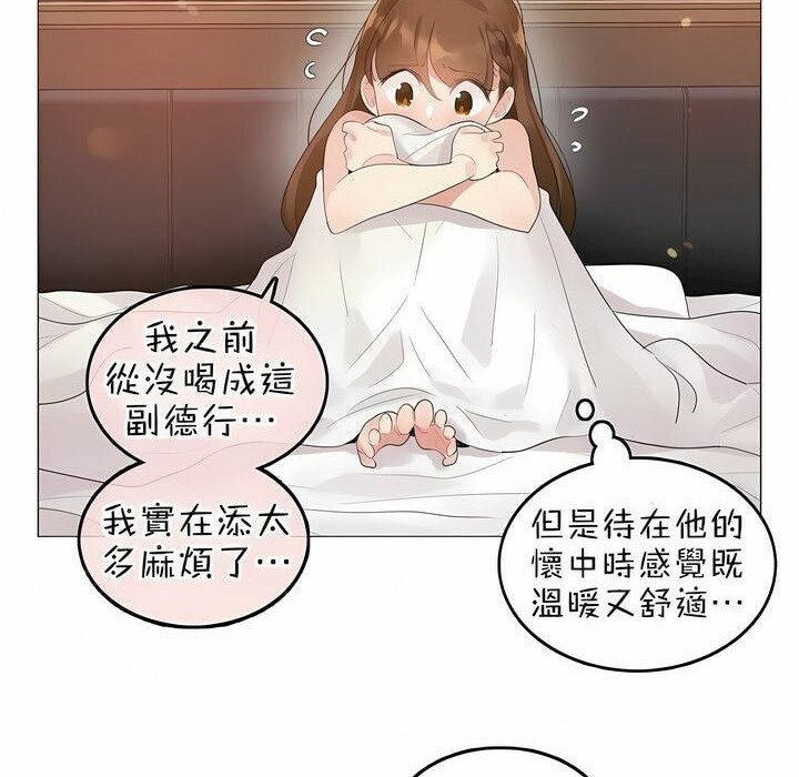 《一個變態的日常生活》在线观看 第80话 漫画图片67