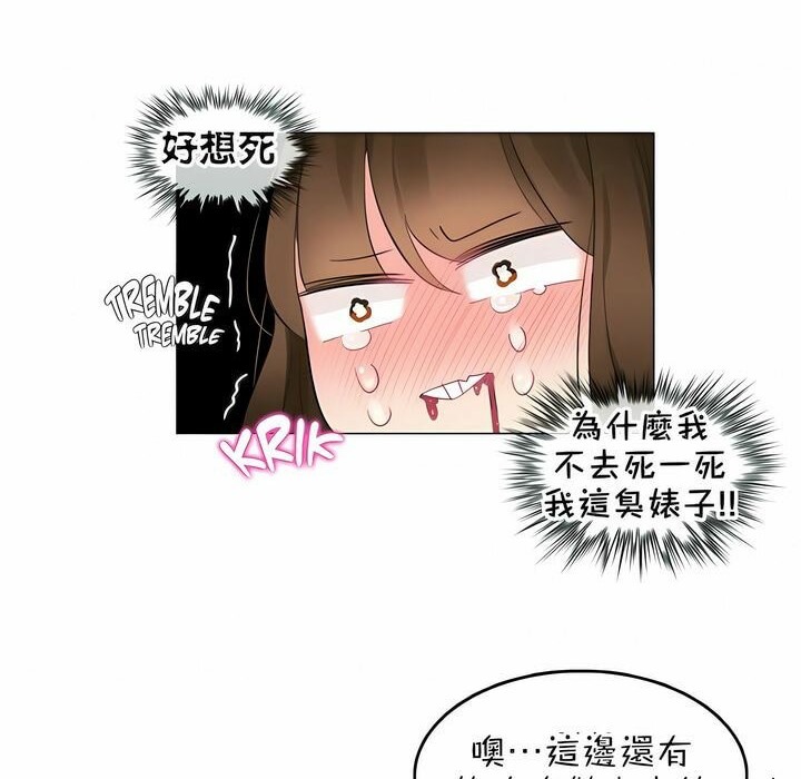 《一個變態的日常生活》在线观看 第80话 漫画图片32