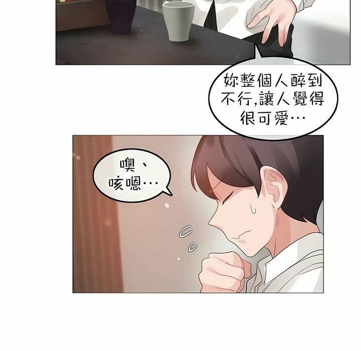 《一個變態的日常生活》在线观看 第80话 漫画图片31