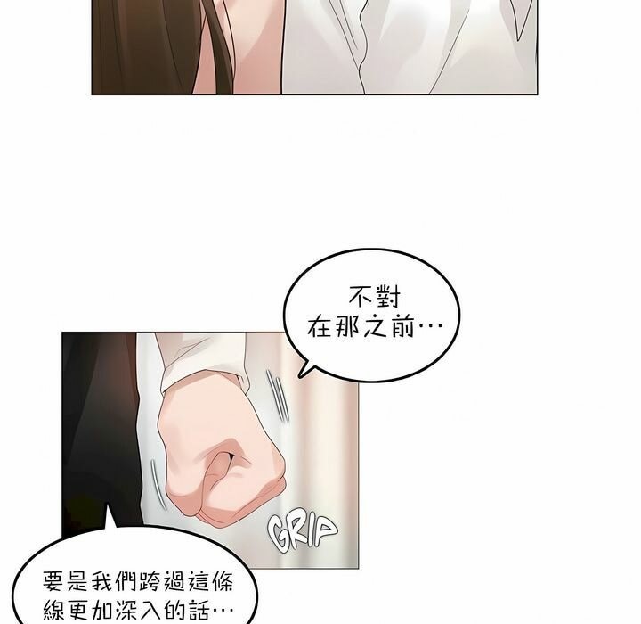 《一個變態的日常生活》在线观看 第81话 漫画图片9