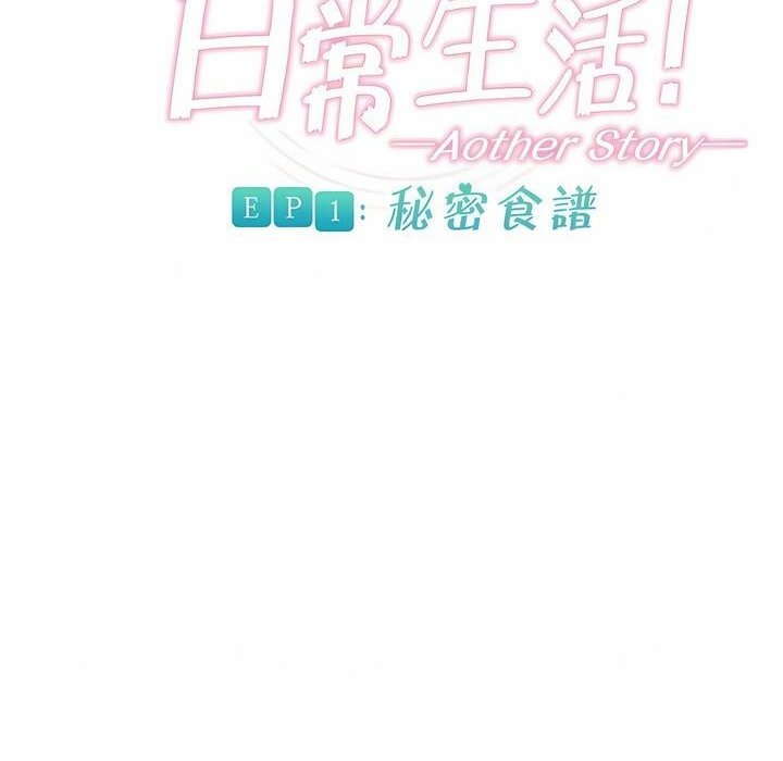 《一個變態的日常生活》在线观看 第81话 漫画图片21