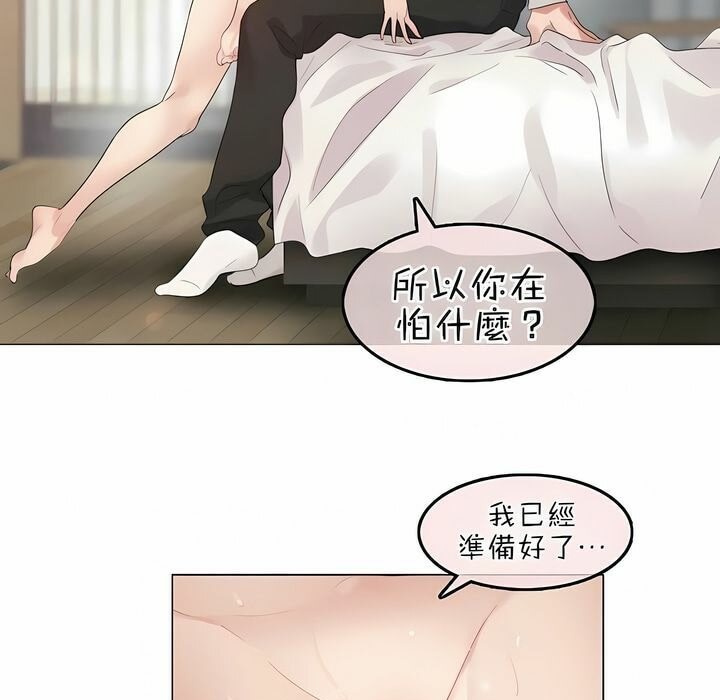 《一個變態的日常生活》在线观看 第81话 漫画图片18