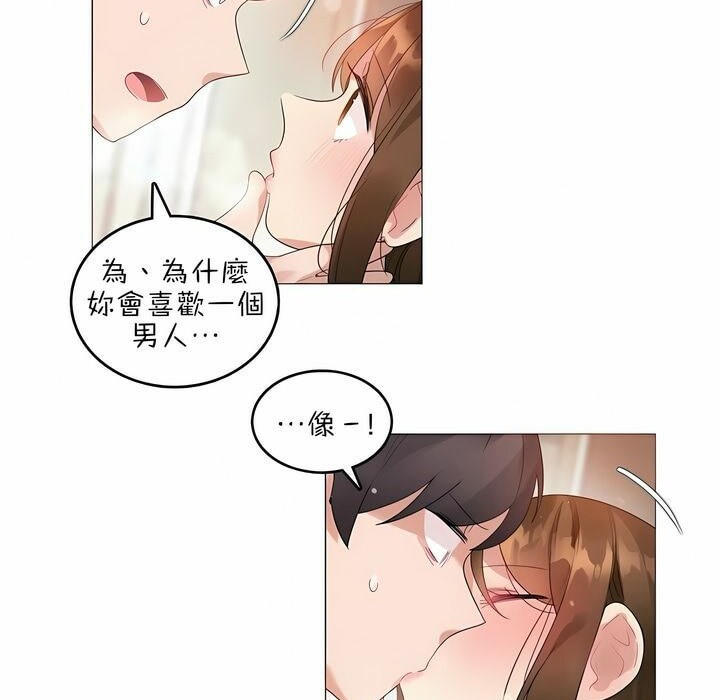 《一個變態的日常生活》在线观看 第81话 漫画图片29