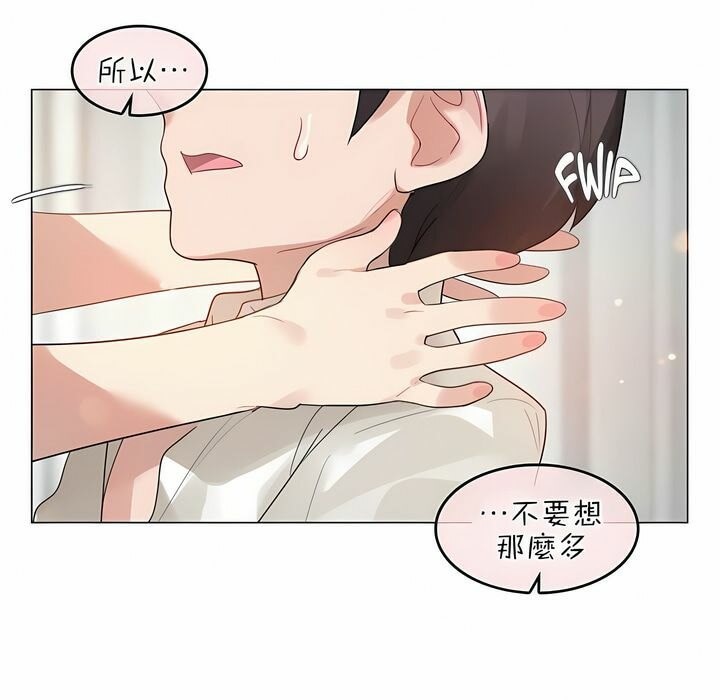 《一個變態的日常生活》在线观看 第81话 漫画图片39