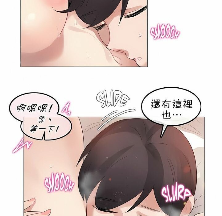 《一個變態的日常生活》在线观看 第81话 漫画图片67