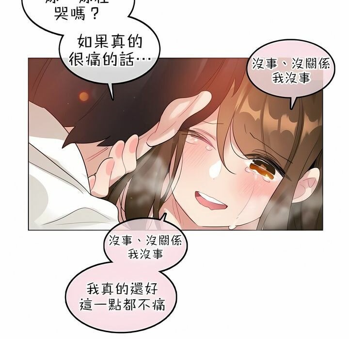 《一個變態的日常生活》在线观看 第81话 漫画图片87