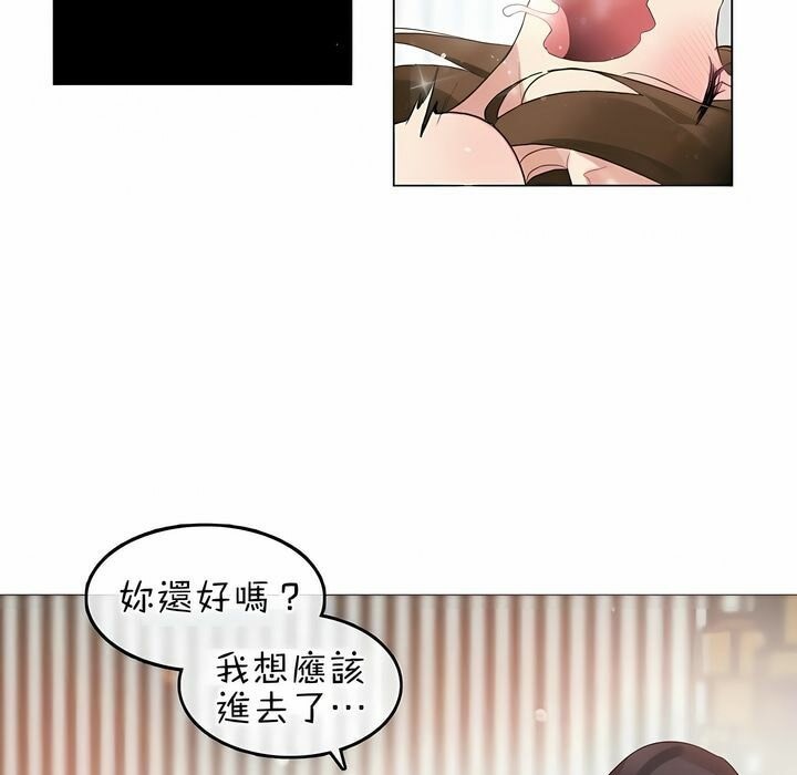 《一個變態的日常生活》在线观看 第81话 漫画图片85