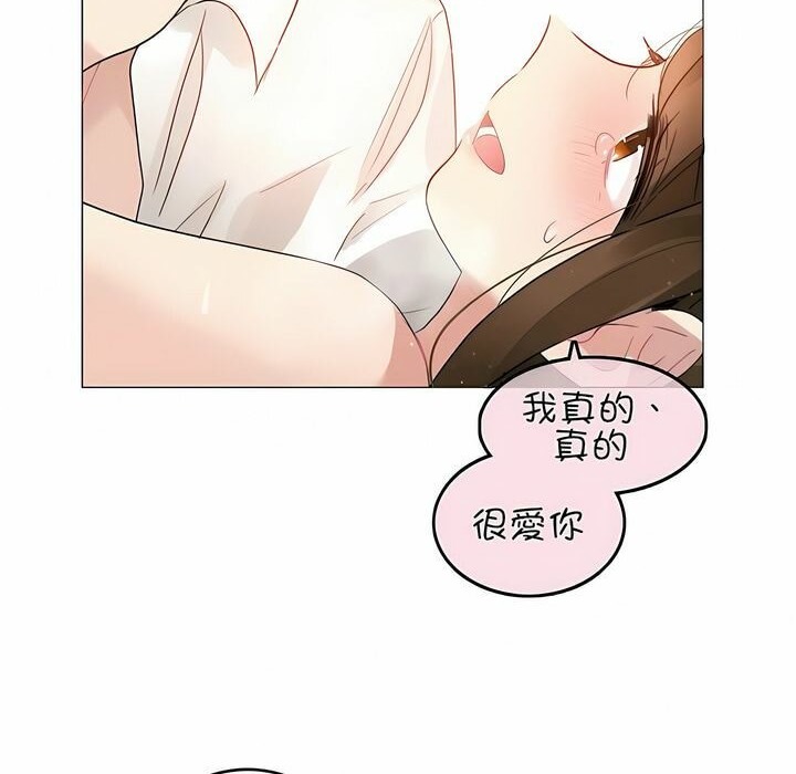 《一個變態的日常生活》在线观看 第81话 漫画图片90