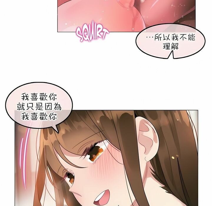 《一個變態的日常生活》在线观看 第81话 漫画图片43