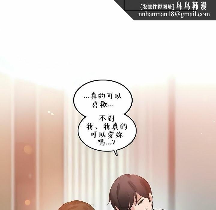 《一個變態的日常生活》在线观看 第81话 漫画图片47