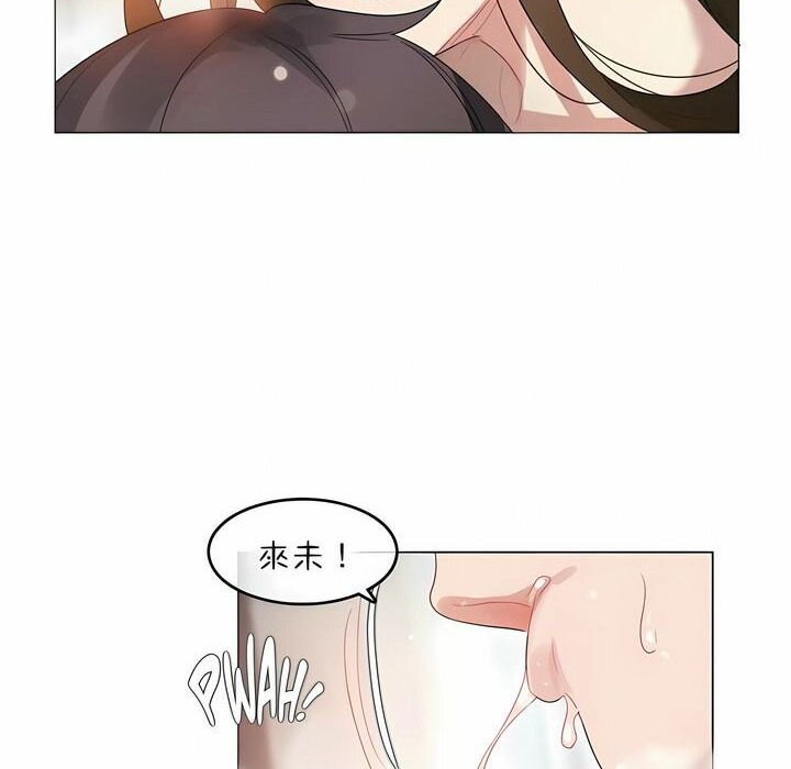 《一個變態的日常生活》在线观看 第81话 漫画图片44