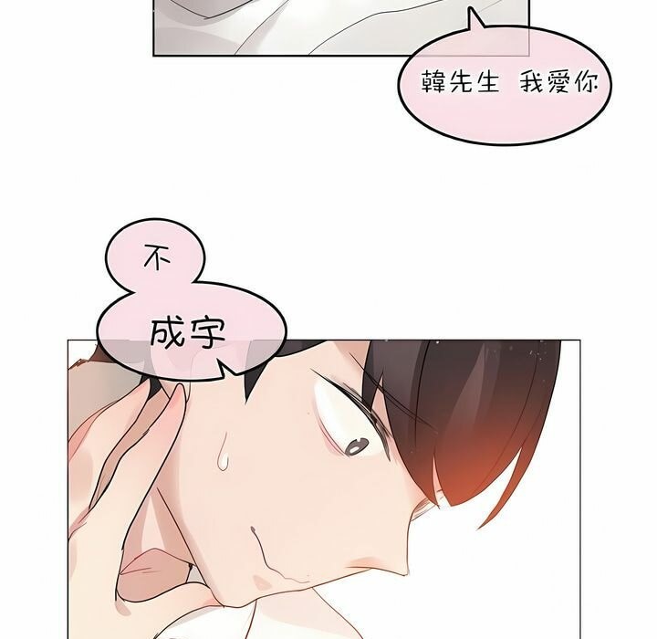 《一個變態的日常生活》在线观看 第81话 漫画图片89