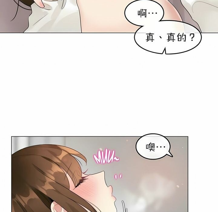 《一個變態的日常生活》在线观看 第81话 漫画图片57