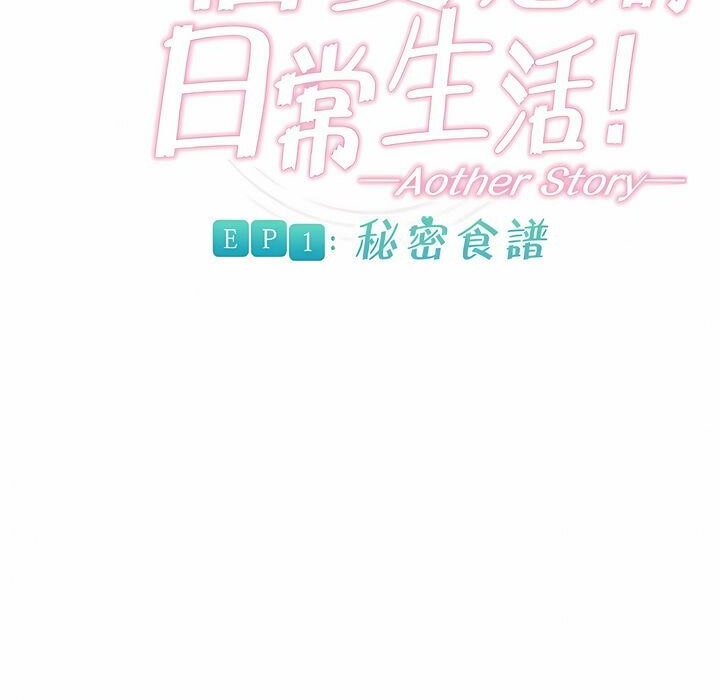 《一個變態的日常生活》在线观看 第82话 漫画图片11