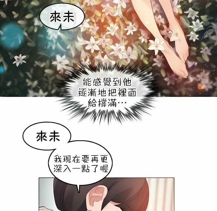 《一個變態的日常生活》在线观看 第82话 漫画图片6