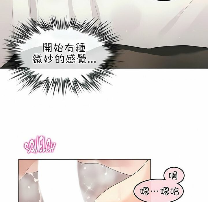 《一個變態的日常生活》在线观看 第82话 漫画图片21